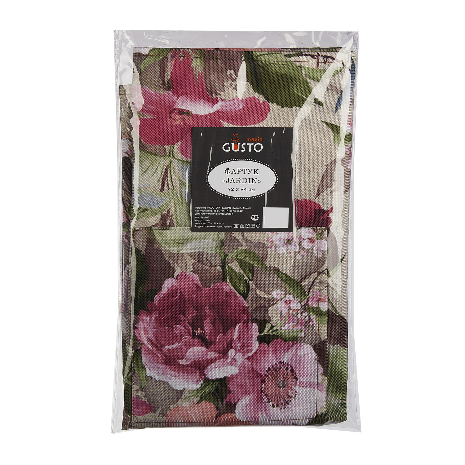 Фартук Jardin Оксфорд 72x84 Фартук Jardin Оксфорд 72x84Нежный фартук с цветочным рисунком в нежных оттенках – стильный аксессуар для энергичной хозяйки. В передние карманы можно положить необходимые мелочи. Фартук Магиа Густо удобно сидит, хорошо переносит стирку, цвета долго остаются яркими и свежими. Как заказать? Цена на фартук Гардин Magia Gusto относительно невысокая. В Cookhouse легко купить и оплатить товар. Мы доставим его быстро в ваш город. Забрать можно в пункте выдачи заказов, или же покупку привезет курьер. По Москве доставка производится в тот же день или на следующий.<br>