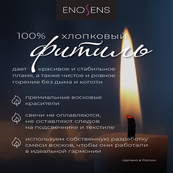 Набор свечей Enosens Жизнь прекрасна 3 шт
