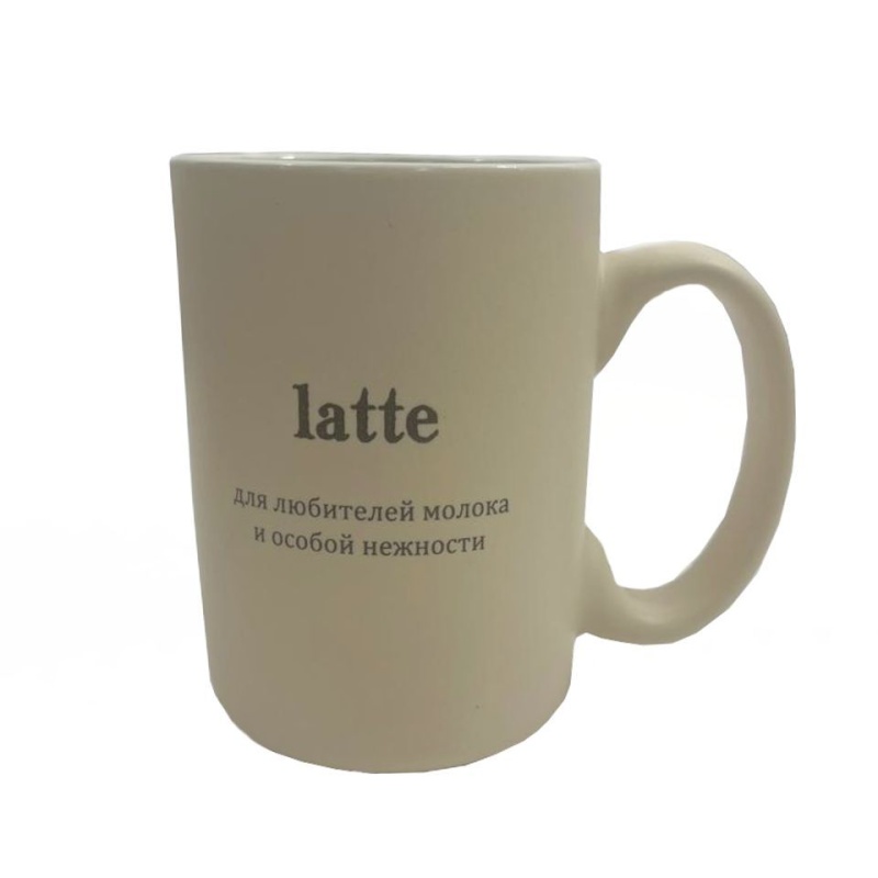 Кружка 500 мл Dariis Latte бежевый 783₽