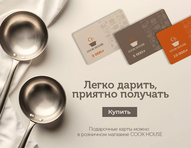 Подарочные карты