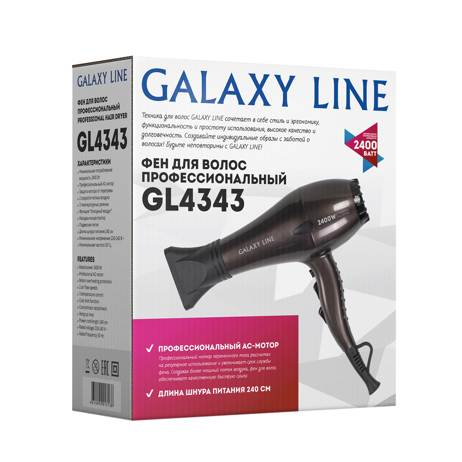 Фен для волос 2400 Вт Galaxy Line Galaxy Line DMH-ГЛ4343Л - фото 8