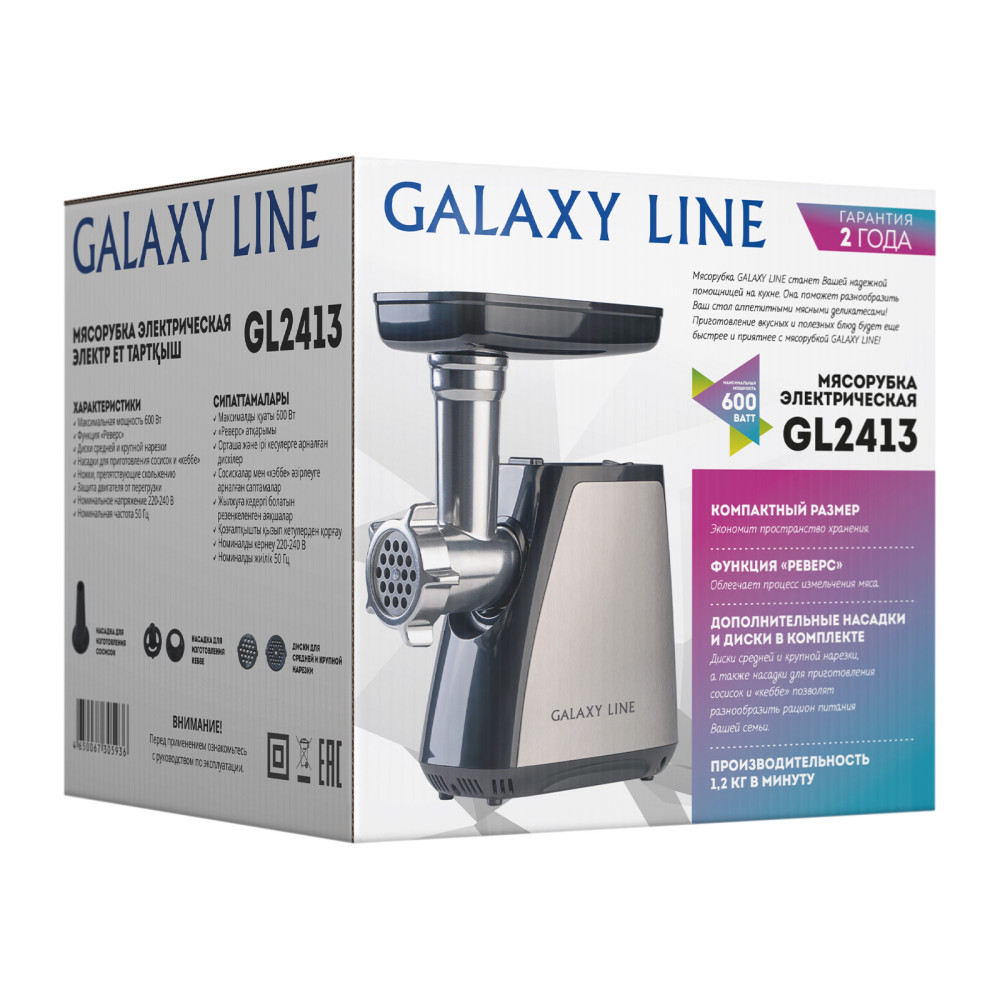 Мясорубка электрическая Galaxy Line GL2413