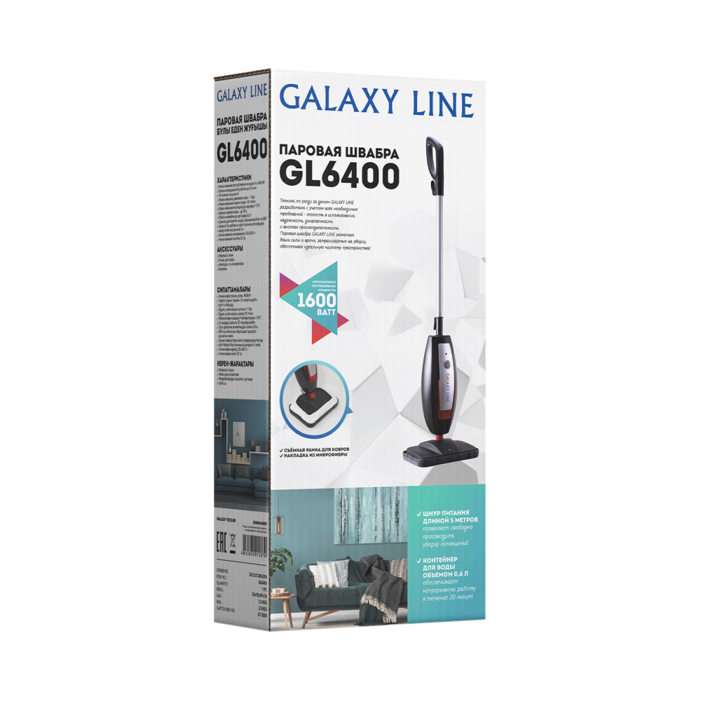Паровая швабра Galaxy Line GL6400 Galaxy Line DMH-ГЛ6400Л - фото 2