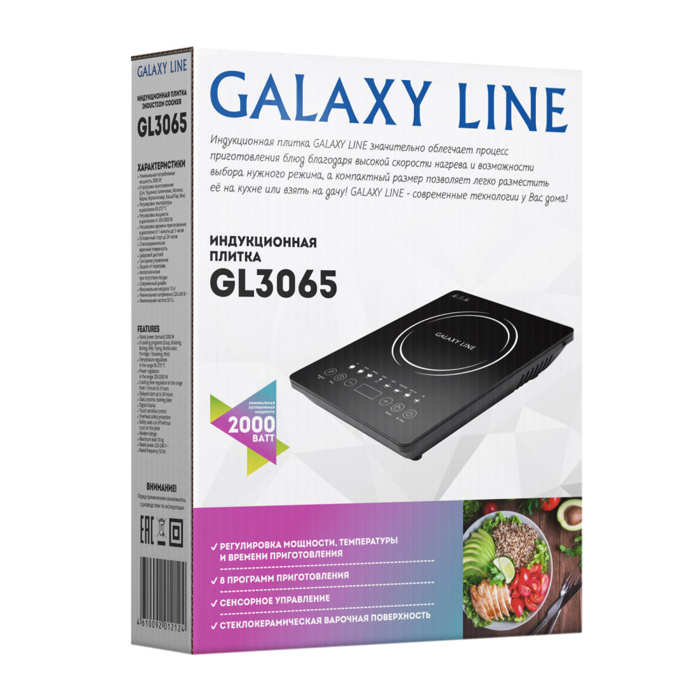 Индукционная плитка Galaxy Line GL3065 Galaxy Line DMH-ГЛ3065Л - фото 5