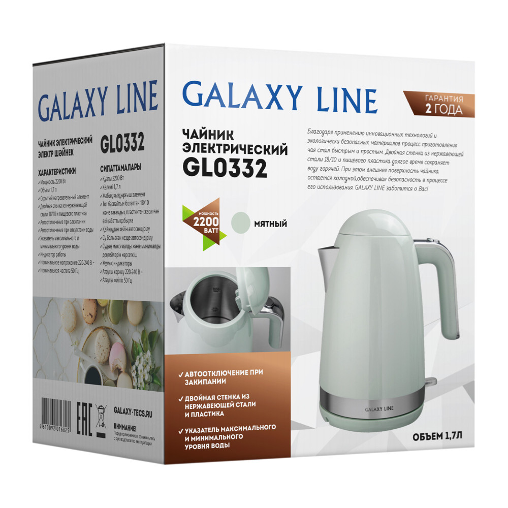 Чайник электрический 1,7 л Galaxy Line  GL0332 мятный Galaxy Line DMH-ГЛ0332ЛМЯТ - фото 9