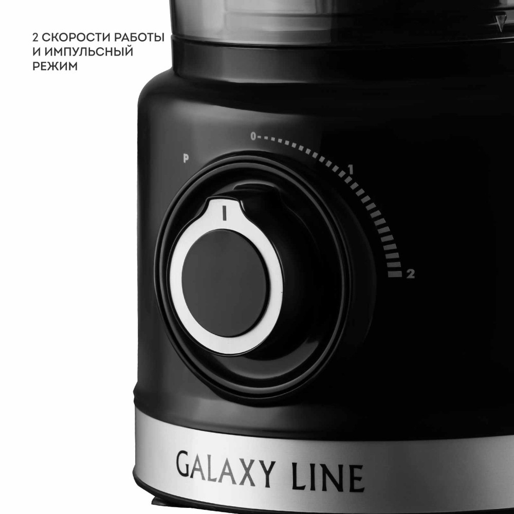 Кухонный комбайн Galaxy Line GL2307 Galaxy Line DMH-ГЛ2307Л - фото 6