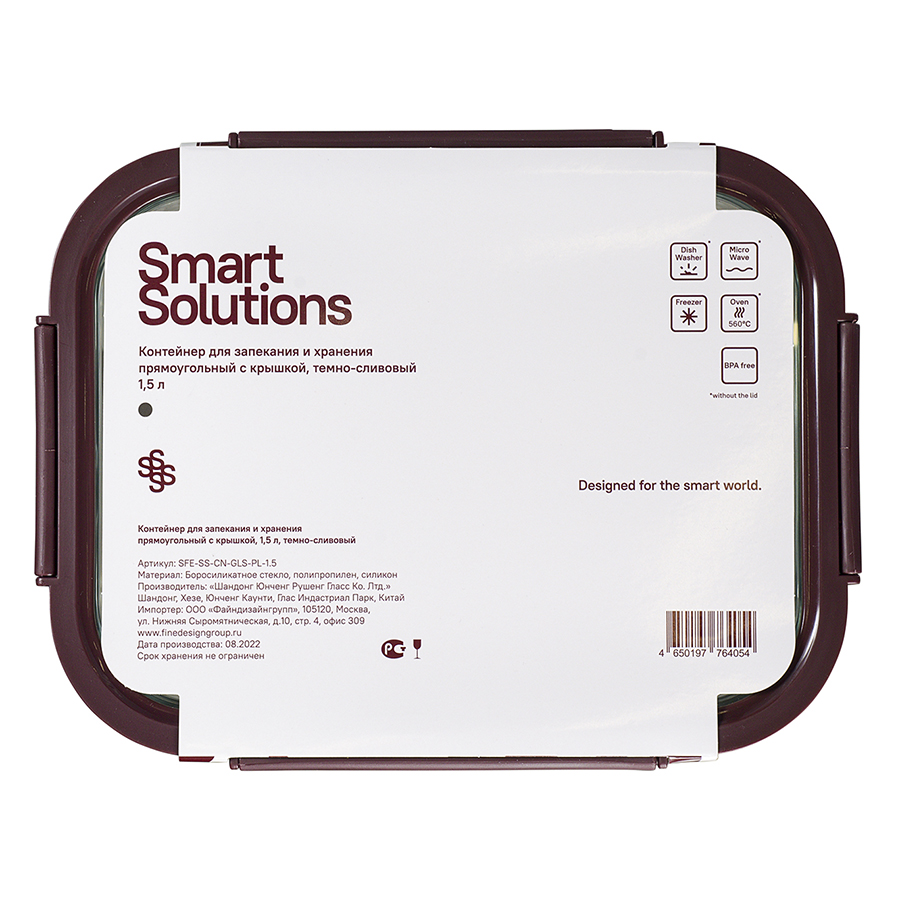 Контейнер для запекания и хранения прямоугольный с крышкой, 1,5 л, темно-сливовый Smart Solutions DMH-SFE-SS-CN-GLS-PL-1.5 - фото 3