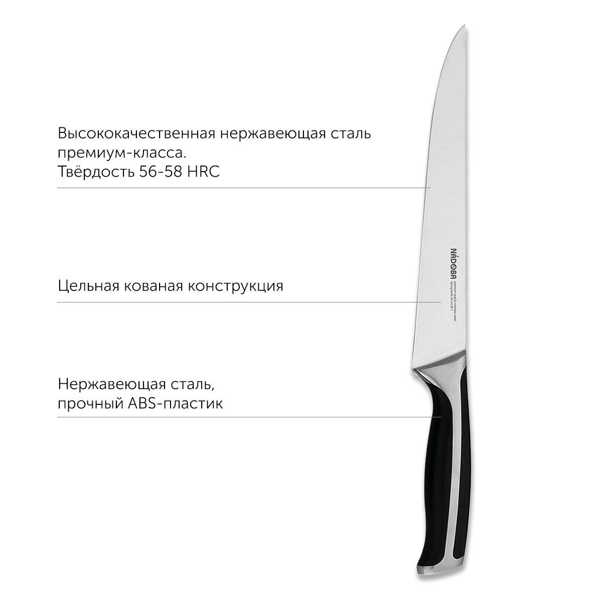 Нож разделочный Nadoba Ursa длина лезвия 20 см Nadoba CKH-722611 - фото 3