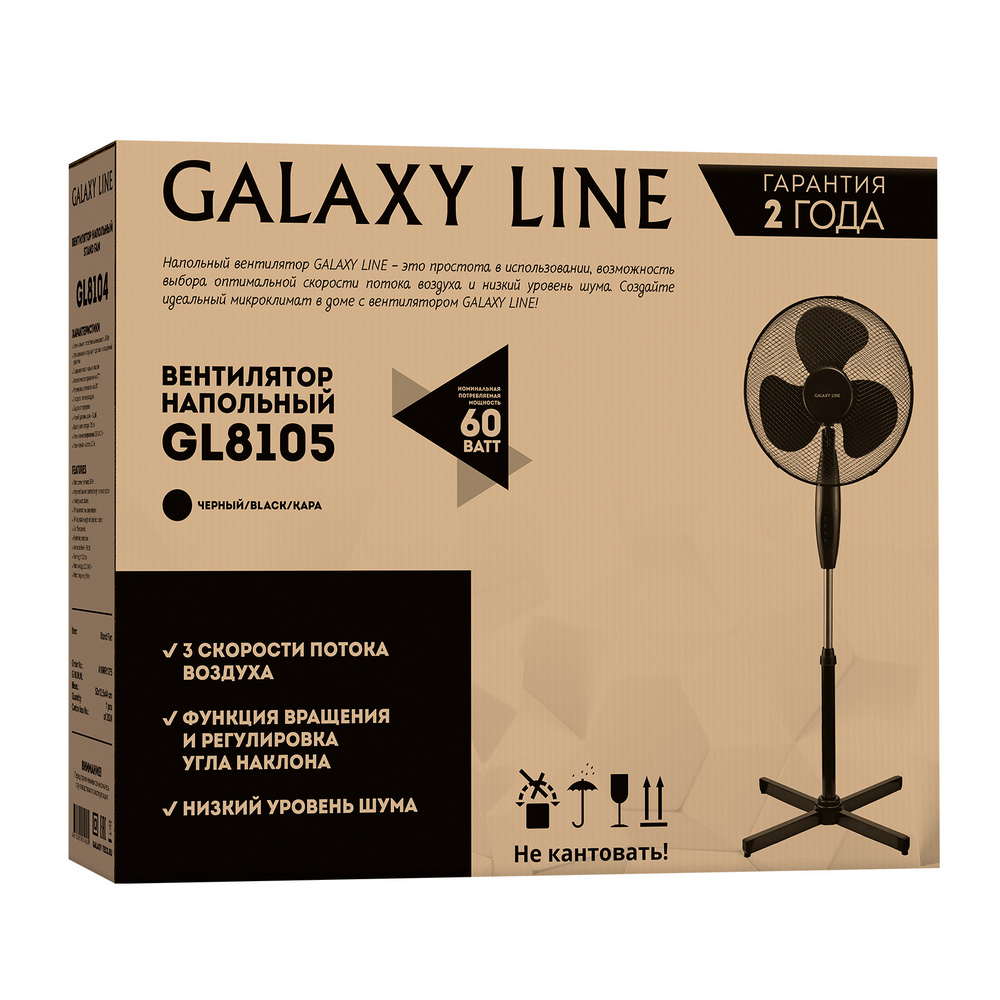 Вентилятор напольный 60 Вт Galaxy Line чёрный