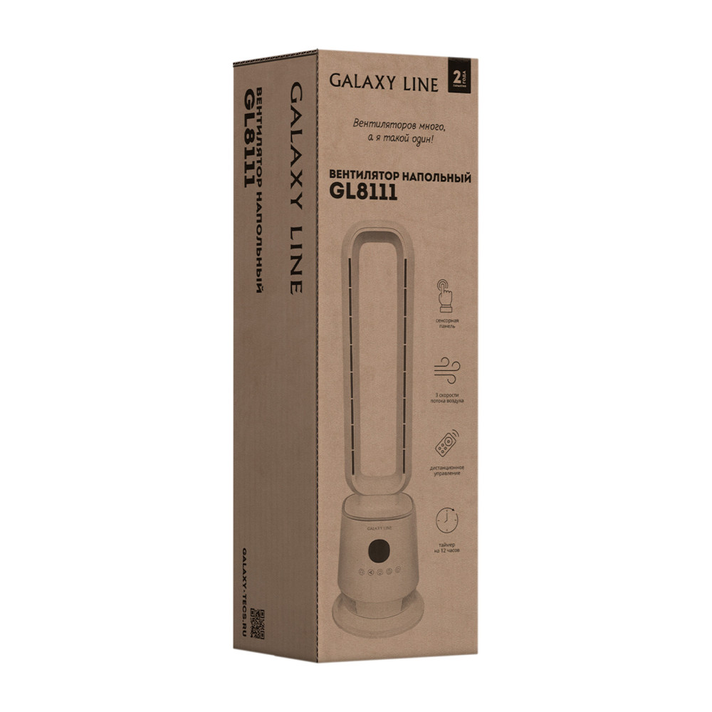 Вентилятор напольный Galaxy Line GL8111