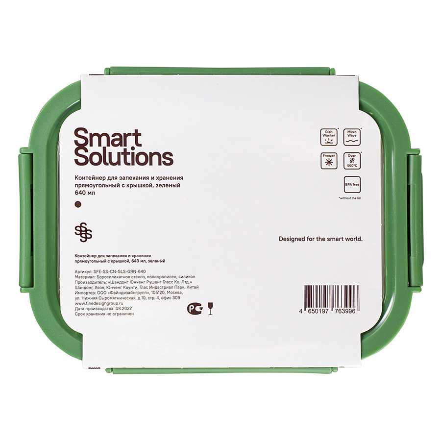 Контейнер для запекания и хранения прямоугольный с крышкой, 640 мл, зеленый Smart Solutions DMH-SFE-SS-CN-GLS-GRN-640 - фото 3