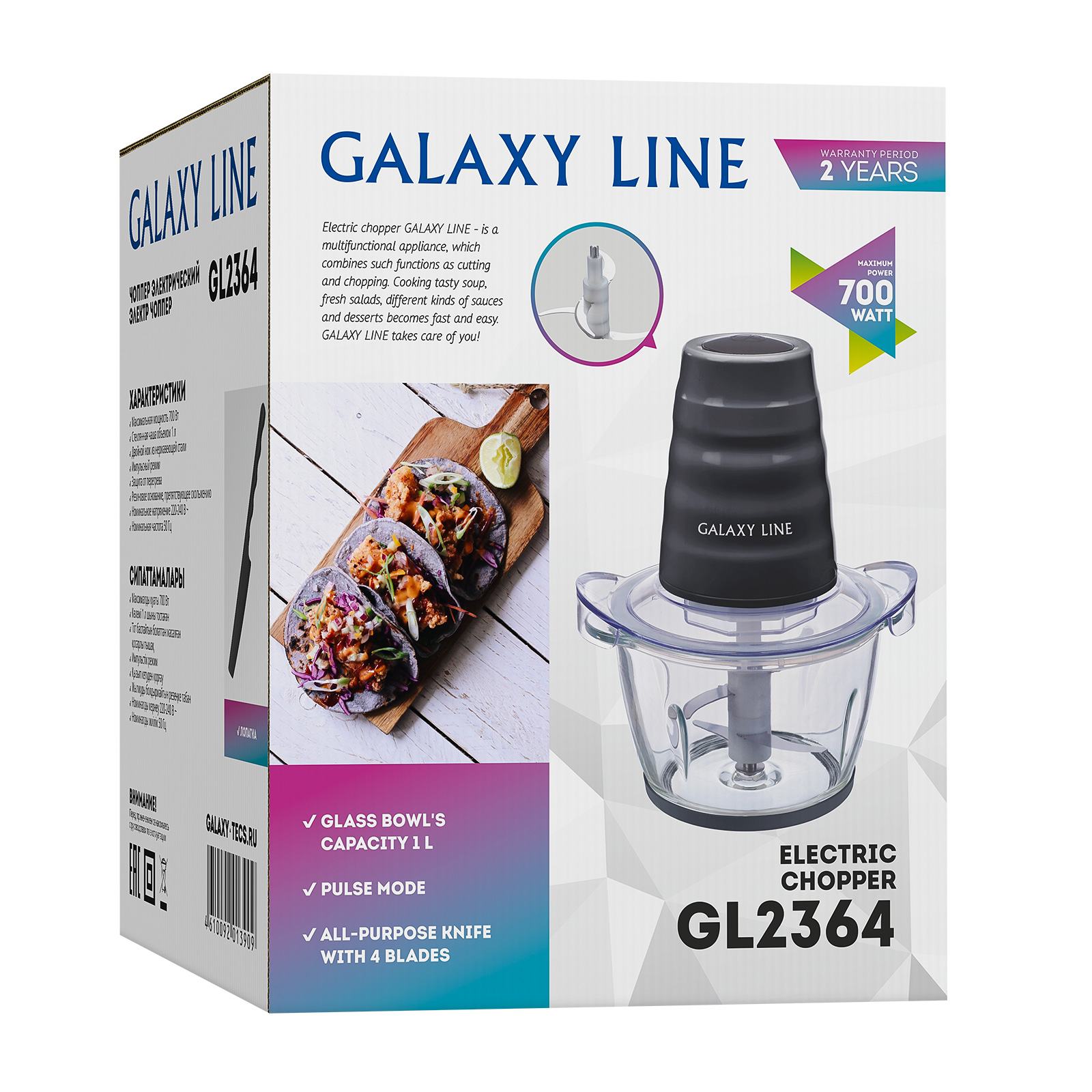 Чоппер электрический 700 Вт Galaxy Line Galaxy Line DMH-ГЛ2364Л - фото 8