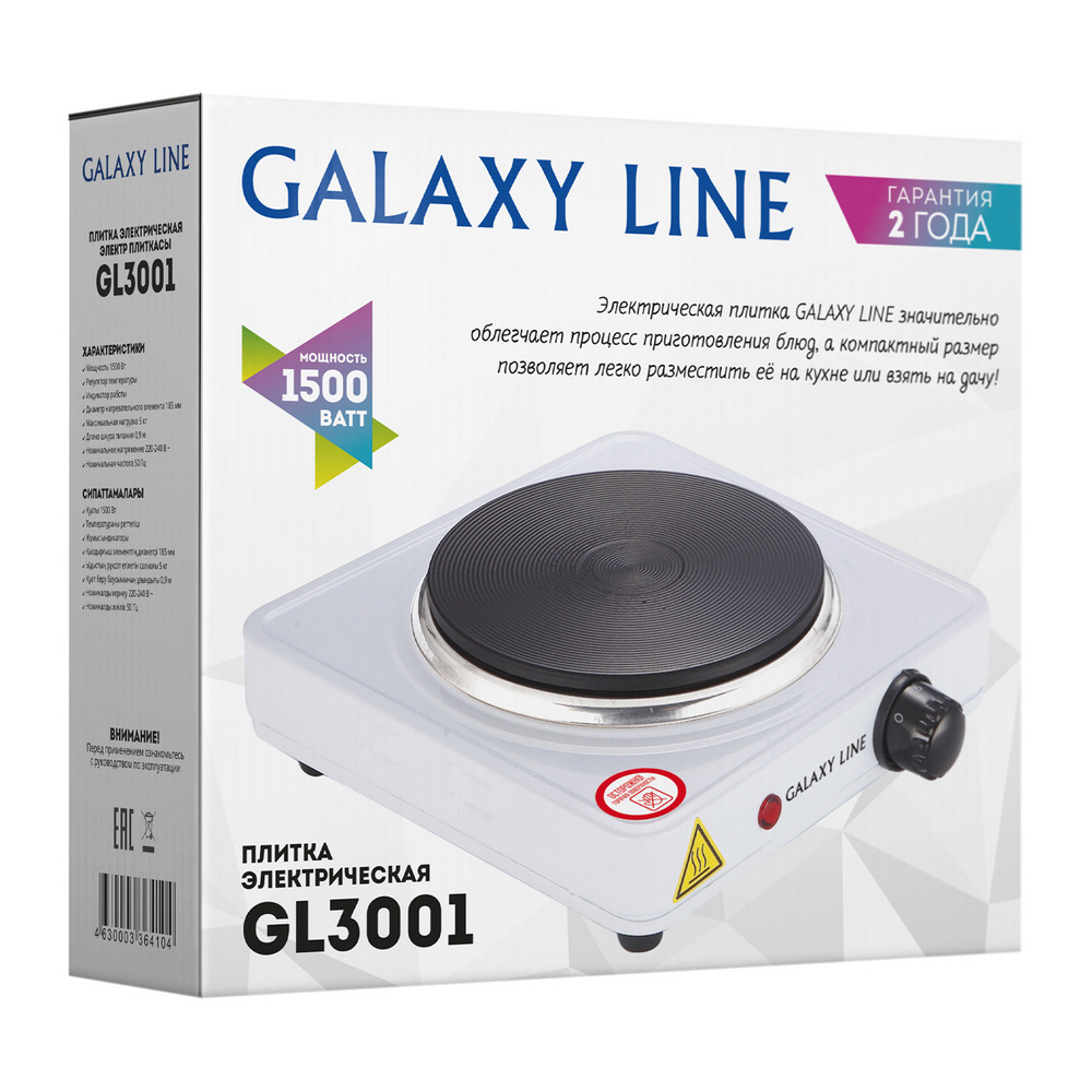 Плитка электрическая одноконфорочная Galaxy Line Galaxy Line DMH-ГЛ3001Л - фото 3