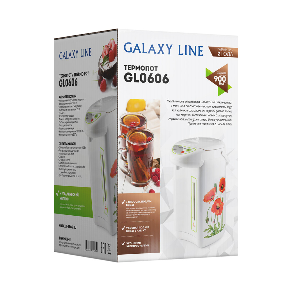 Термопот 5 л Galaxy Line GL0606 Galaxy Line DMH-ГЛ0606Л - фото 6