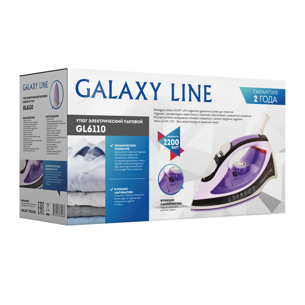 Утюг Galaxy Line фиолетовый Galaxy Line DMH-ГЛ6110Л - фото 7