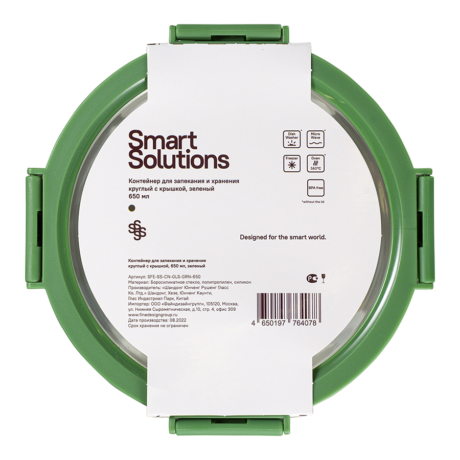 Контейнер для запекания и хранения круглый с крышкой, 650 мл, зеленый Smart Solutions DMH-SFE-SS-CN-GLS-GRN-650 - фото 4
