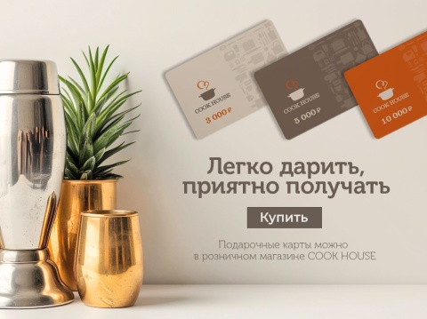 Подарочные карты