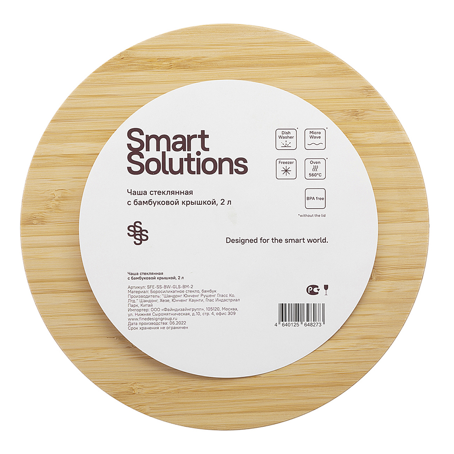 Чаша стеклянная с бамбуковой крышкой, 2 л Smart Solutions DMH-SFE-SS-BW-GLS-BM-2 - фото 10