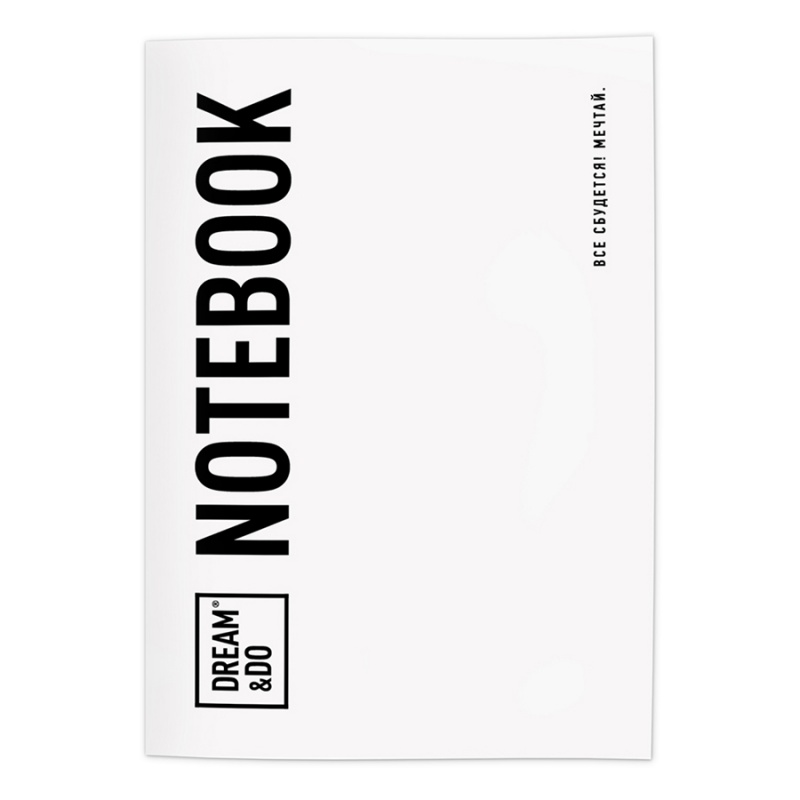 

Рабочая тетрадь Dream&Do Notebook