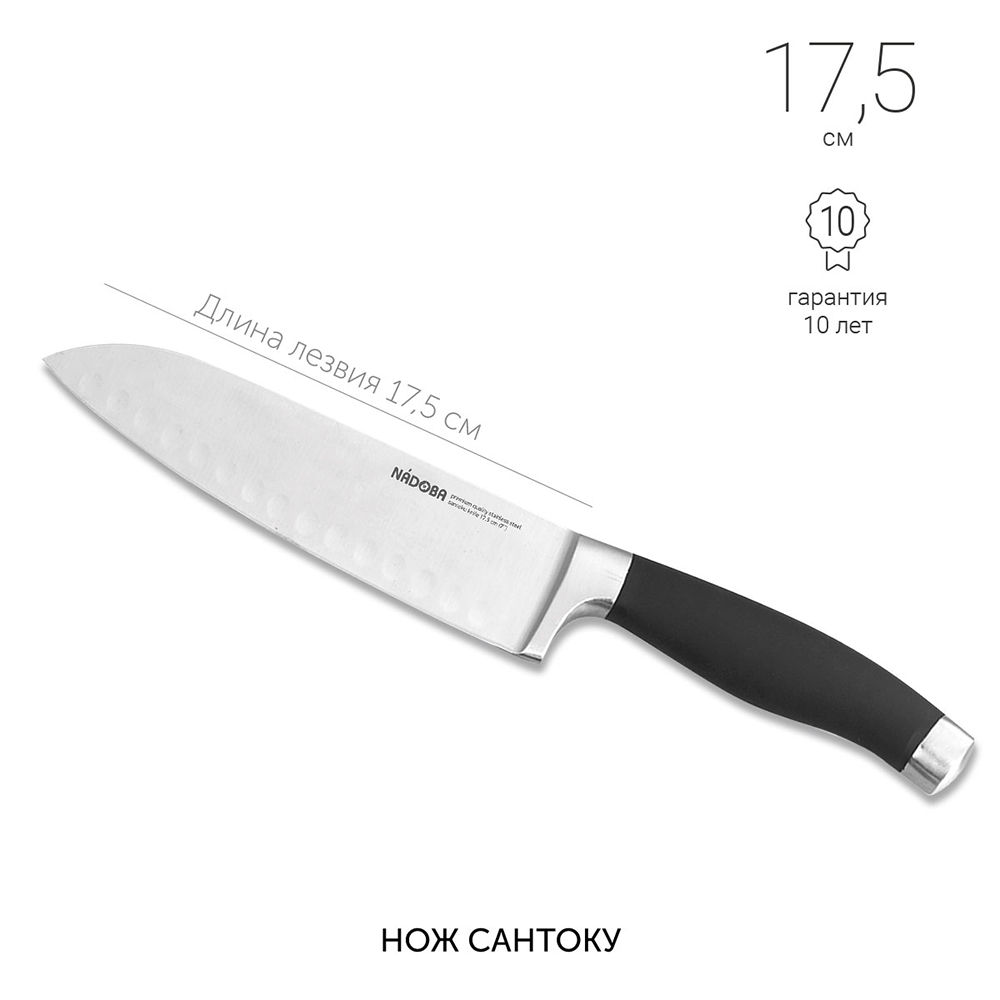 Нож Сантоку 17,5 см Nadoba "Rut" Nadoba DMH-722712 - фото 2