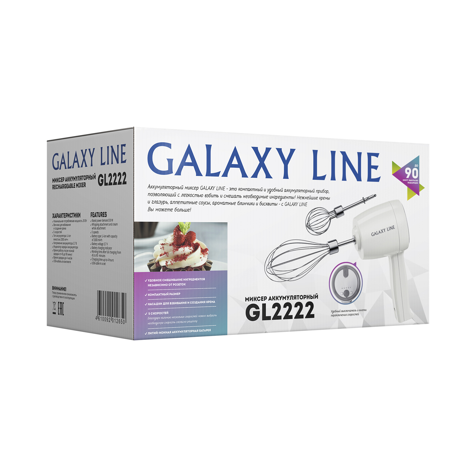 Миксер аккумуляторный 30 Вт Galaxy Line Galaxy Line DMH-ГЛ2222Л - фото 7