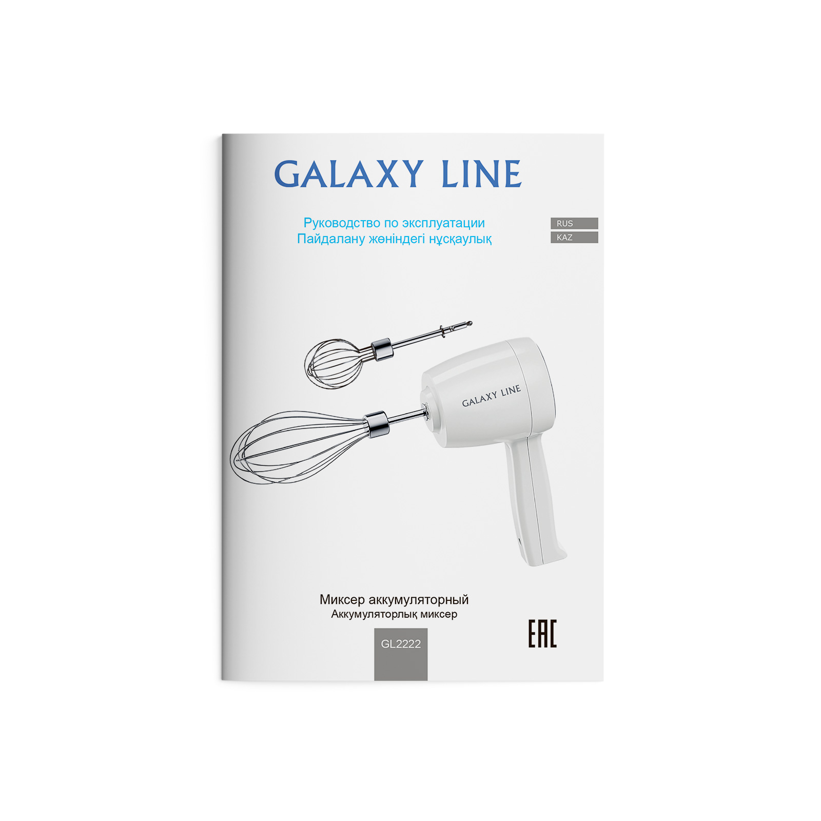 Миксер аккумуляторный 30 Вт Galaxy Line Galaxy Line DMH-ГЛ2222Л - фото 6