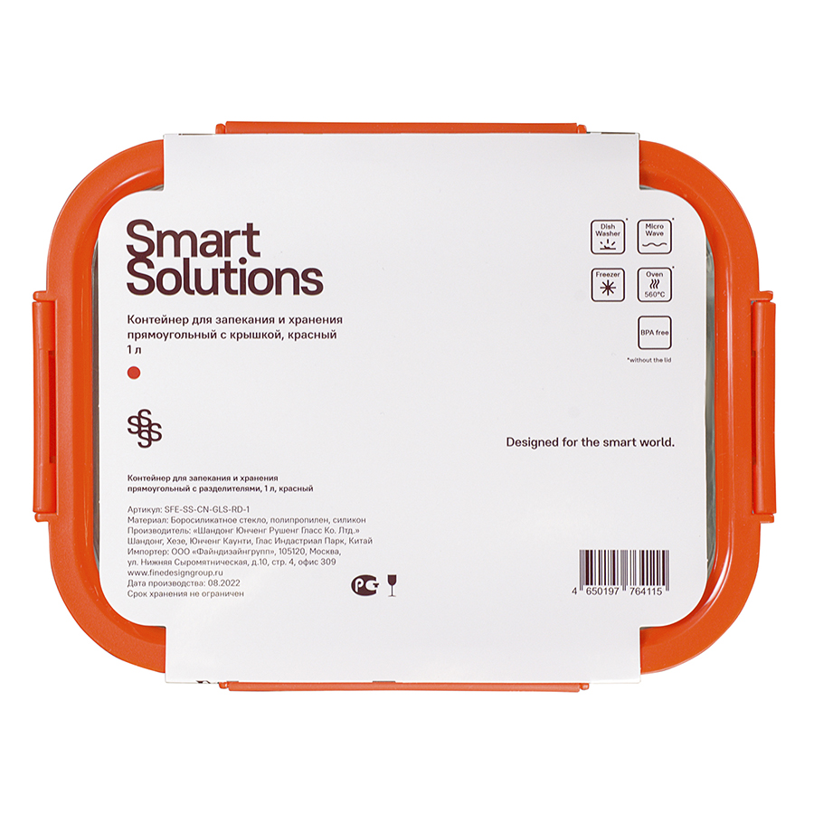 Контейнер для запекания и хранения прямоугольный с разделителями, 1 л, красный Smart Solutions DMH-SFE-SS-CN-GLS-RD-1 - фото 5