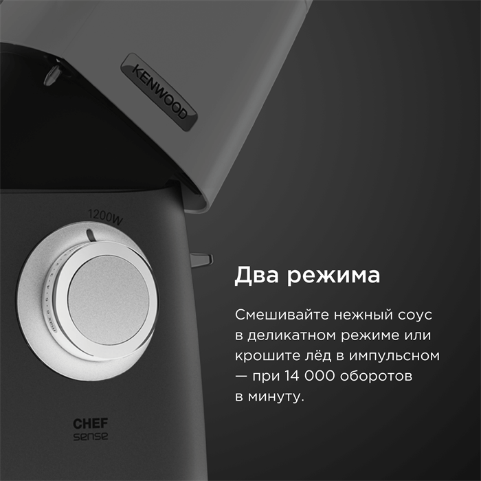 Кухонная машина Kenwood Chef Sense