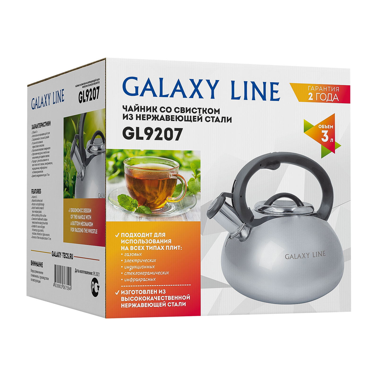 Чайник со свистком 3 л Galaxy Line Galaxy Line DMH-ГЛ9207Л - фото 7