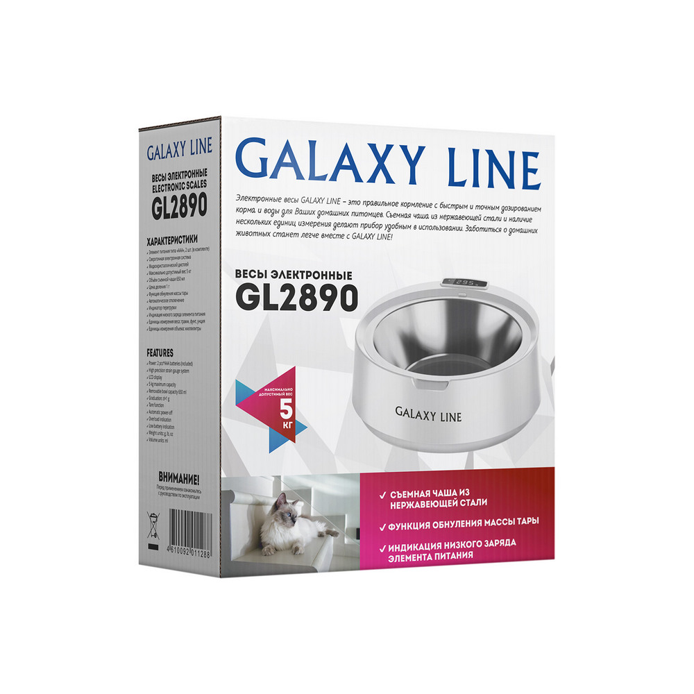 Весы с чашей электронные Galaxy Line Galaxy Line DMH-ГЛ2890Л - фото 7