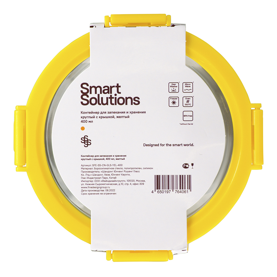 Контейнер для запекания и хранения круглый с крышкой, 400 мл, желтый Smart Solutions DMH-SFE-SS-CN-GLS-YEL-400 - фото 3
