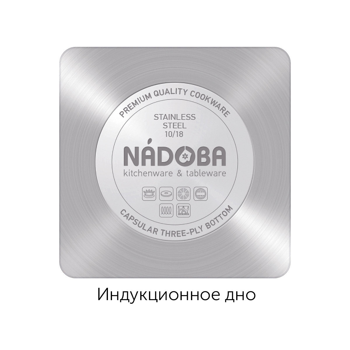 Кастрюля со стеклянной крышкой 2.5 л Nadoba Ludva Nadoba DMH-727013 - фото 5