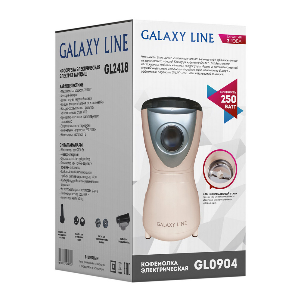 Кофемолка электрическая Galaxy Line бежевый