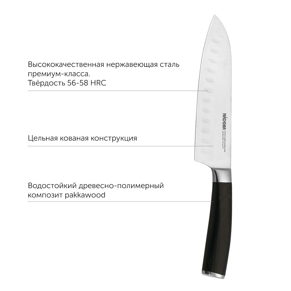 Нож Сантоку Nadoba "Dana" Nadoba CKH-722511 - фото 3