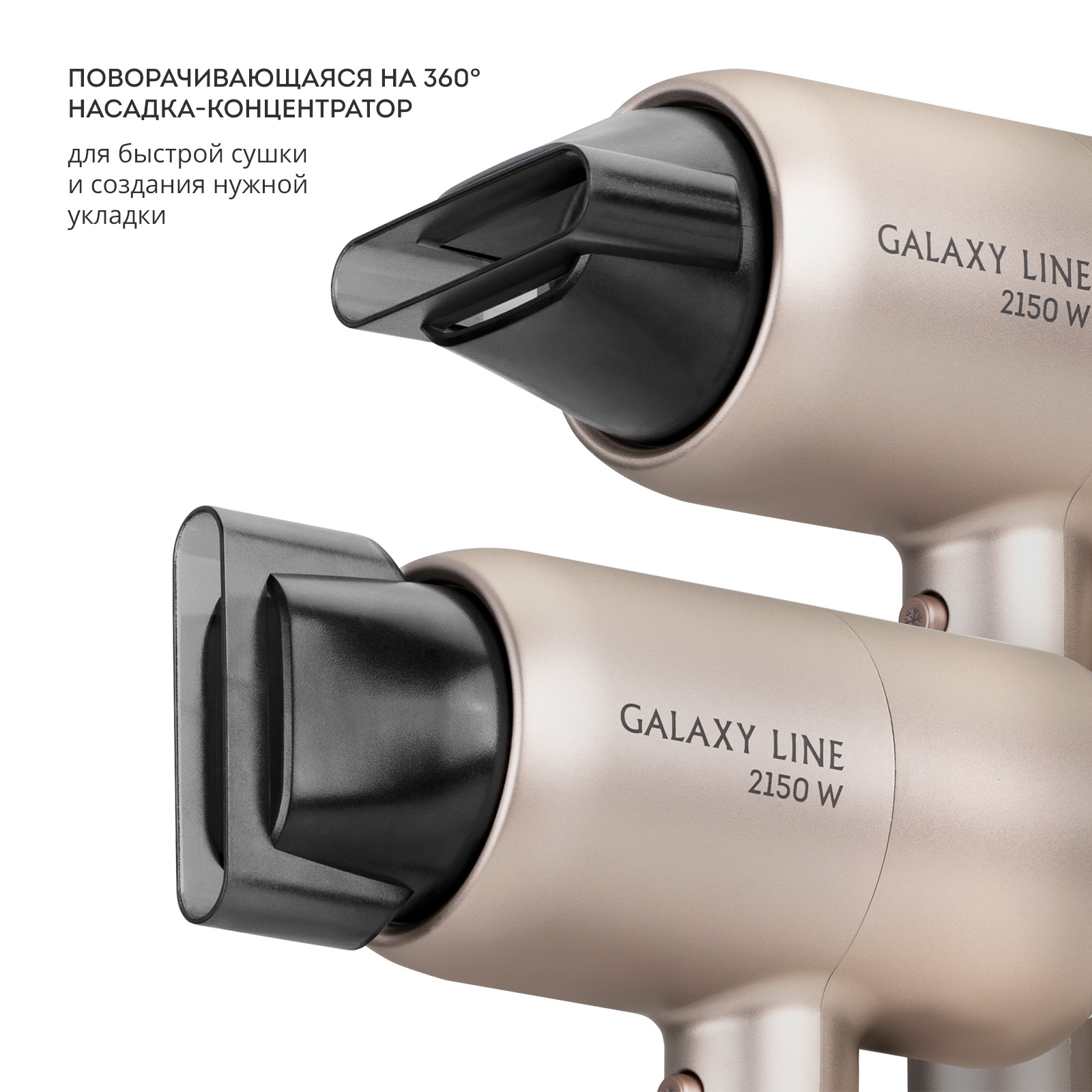 Фен для волос 2150 Вт Galaxy Line Galaxy Line DMH-ГЛ4352Л - фото 4