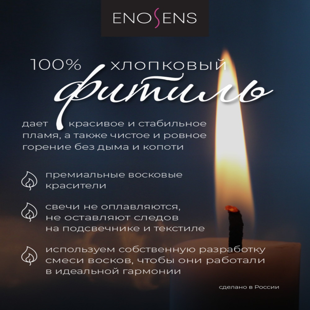 Набор свечей Enosens Королевский алый 3 шт Enosens DMH-30.150 - фото 6