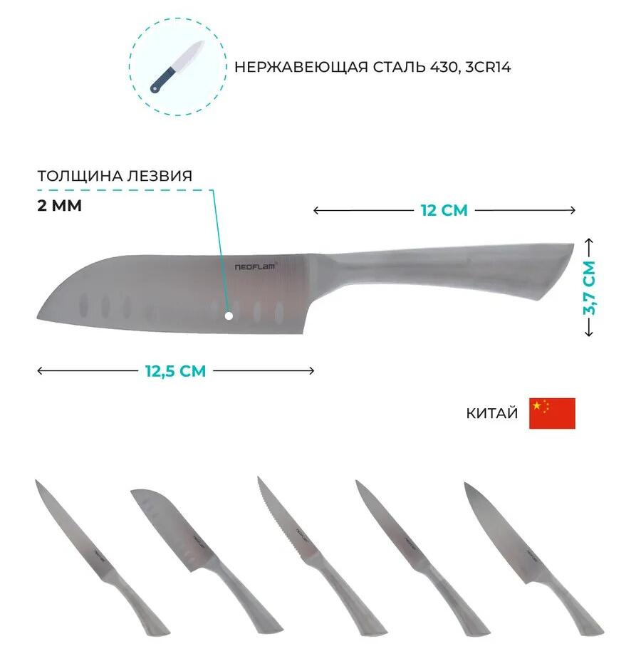 Нож Сантоку 25 см Neoflam Stainless Steel Neoflam DMH-50061 - фото 3