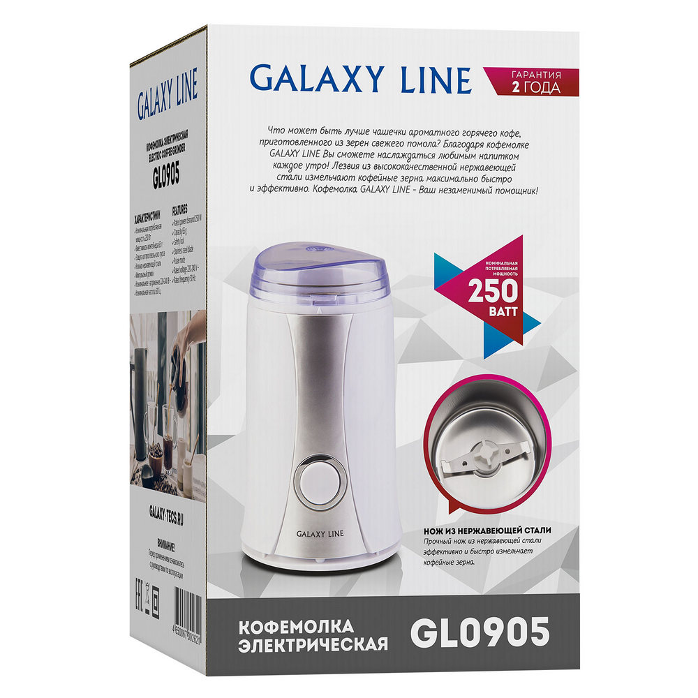 Кофемолка электрическая Galaxy Line белый