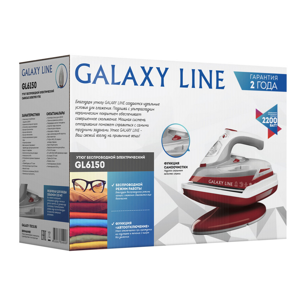 Утюг беспроводной Galaxy Line Red Galaxy Line DMH-ГЛ6150Л - фото 6