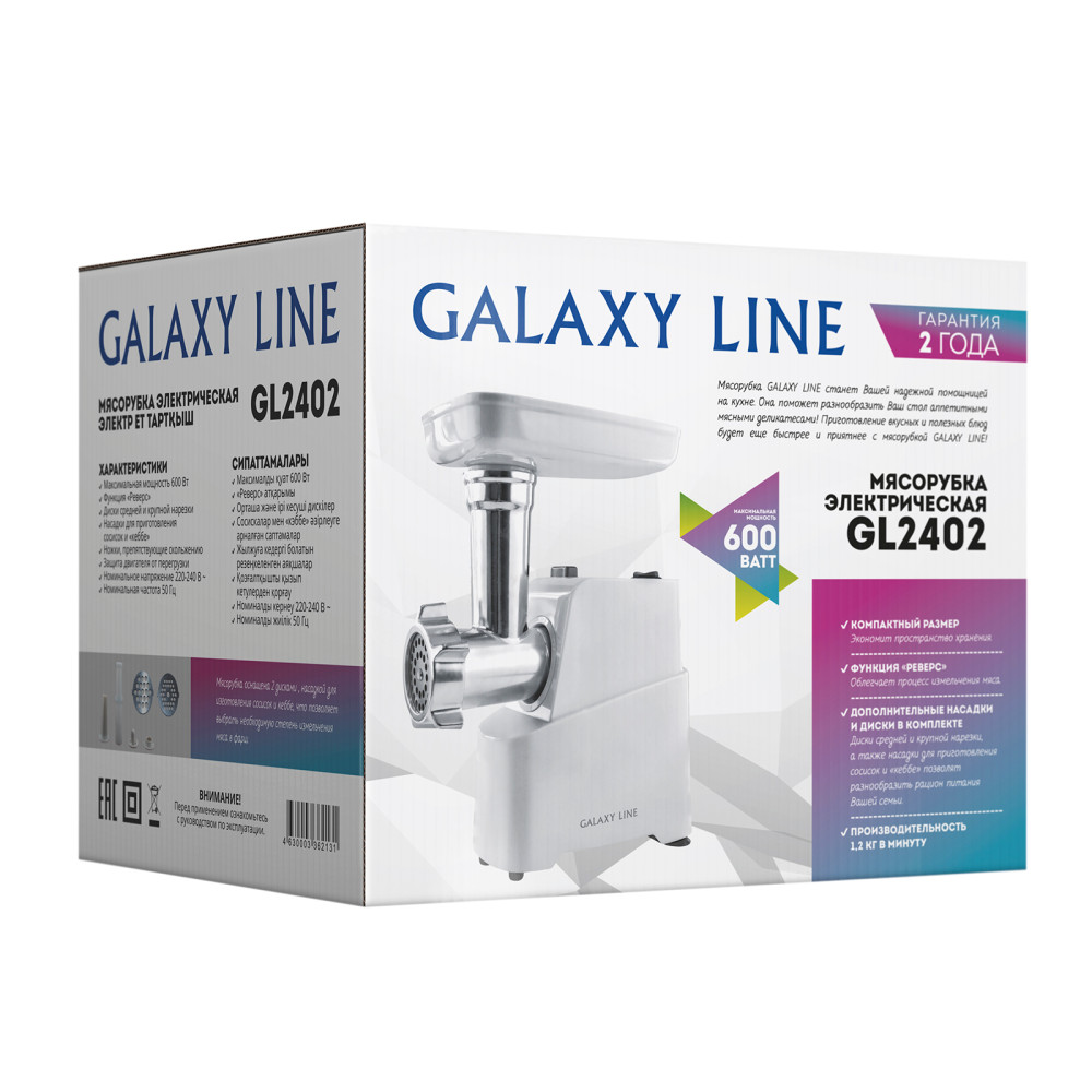 Мясорубка электрическая Galaxy Line GL2402 Galaxy Line DMH-ГЛ2402Л - фото 7