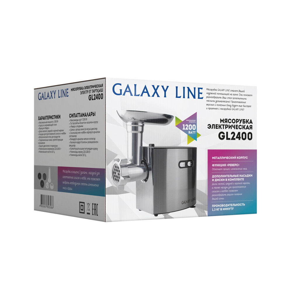 Мясорубка электрическая Galaxy Line GL2400 Galaxy Line DMH-ГЛ2400Л - фото 8