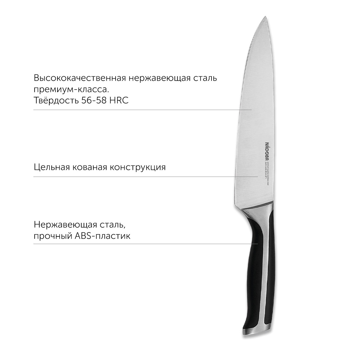 Нож поварской 20 см Nadoba "Ursa" Nadoba CKH-722610 - фото 3