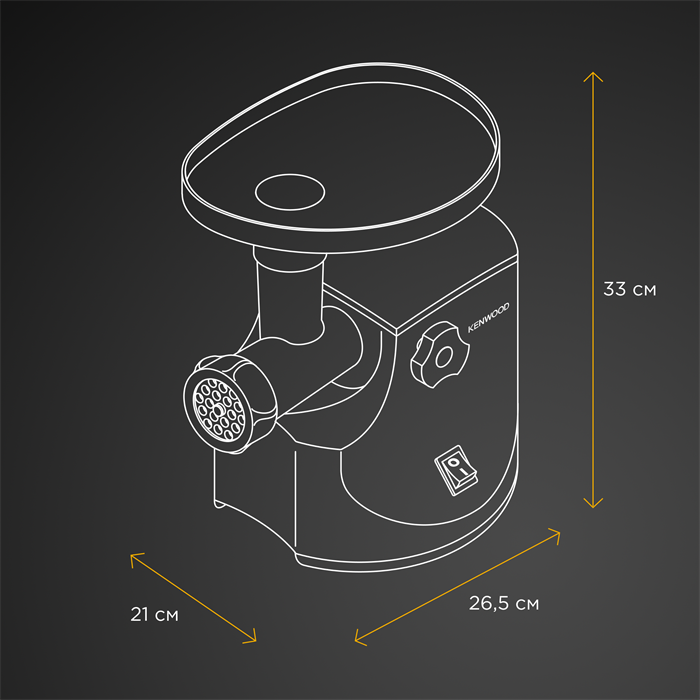 Мясорубка Kenwood MG450