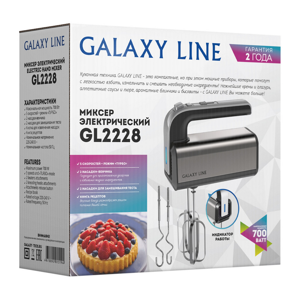 Миксер Galaxy Line Galaxy Line DMH-ГЛ2228Л - фото 6