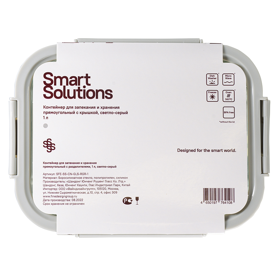 Контейнер для запекания и хранения прямоугольный с разделителями, 1 л, светло-серый Smart Solutions DMH-SFE-SS-CN-GLS-RGR-1 - фото 6