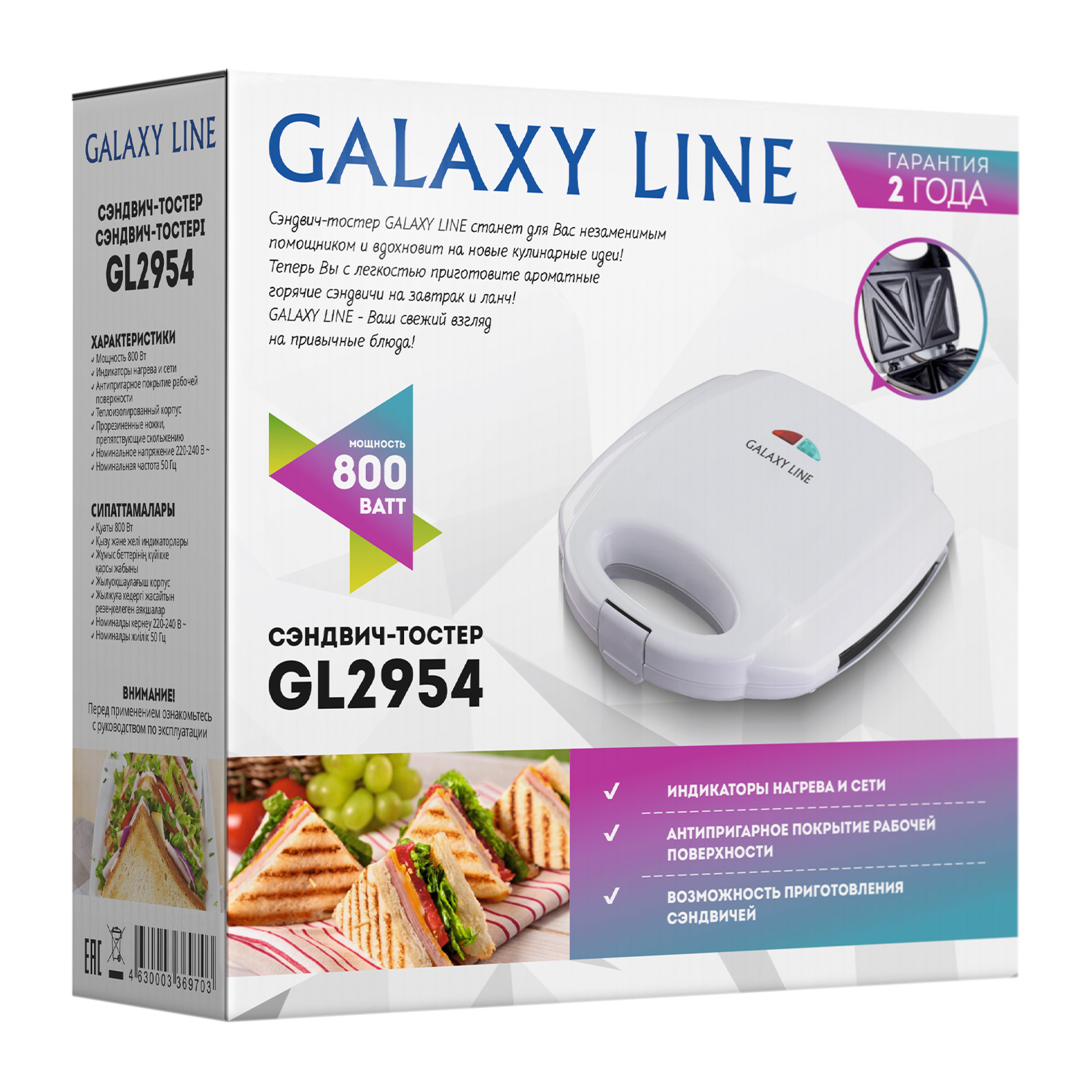 Сэндвич-тостер 800 Вт Galaxy Line Galaxy Line DMH-ГЛ2954Л - фото 8