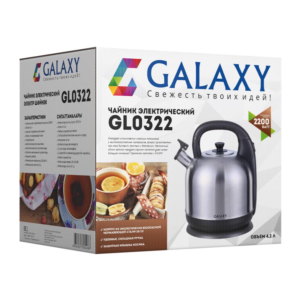 Чайник электрический 4,2 л Galaxy GL0322 Galaxy DMH-ГЛ0322 - фото 5