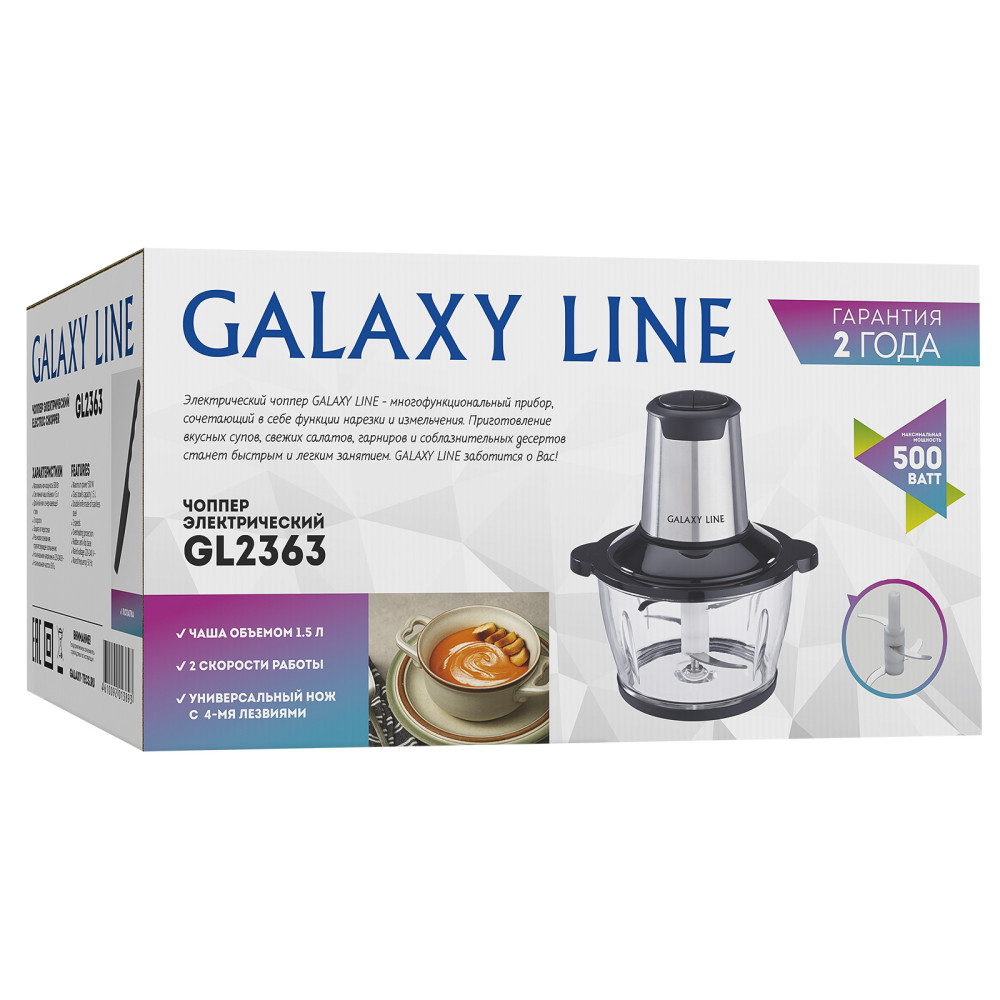 Чоппер электрический 1,5 л Galaxy Line GL2363
