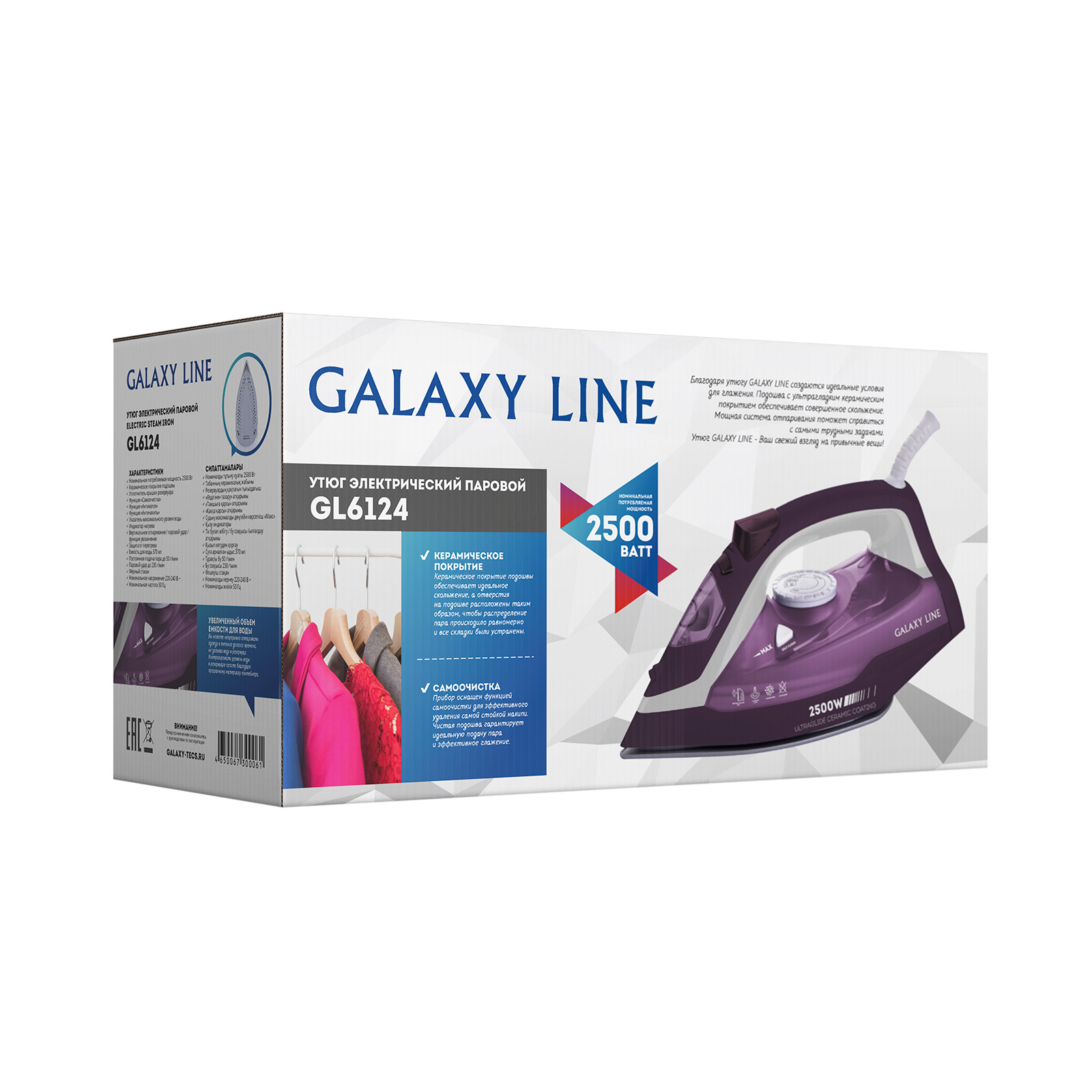 Утюг Galaxy Line Purple Galaxy Line DMH-ГЛ6124Л - фото 5