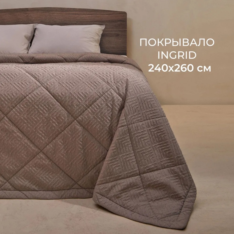 Покрывало 240 х 260 см Sonno Home Ingrid Какао
